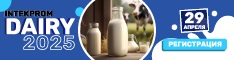  INTEKPROM DAIRY 2025