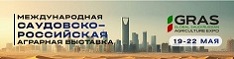  GRAS EXPO 2025