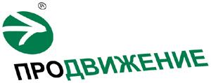 Ооо про движение. ООО продвижение. ООО продвижение логотип. ООО продвижение Москва.