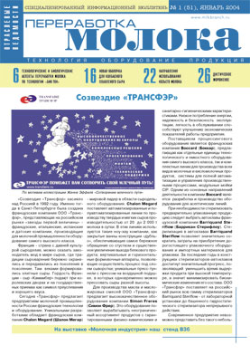  1 (51), 2004 .