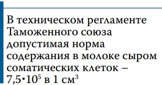 Курсовая работа по теме Сортность молока. Пути уменьшения количества соматических клеток